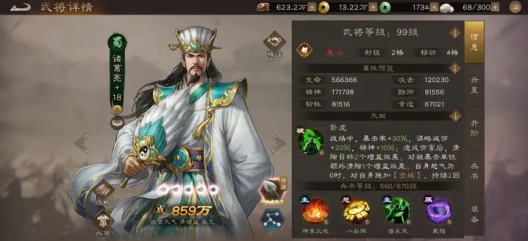 新三国志曹操传最强阵容搭配攻略