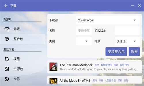pcl2启动器联机版截图2
