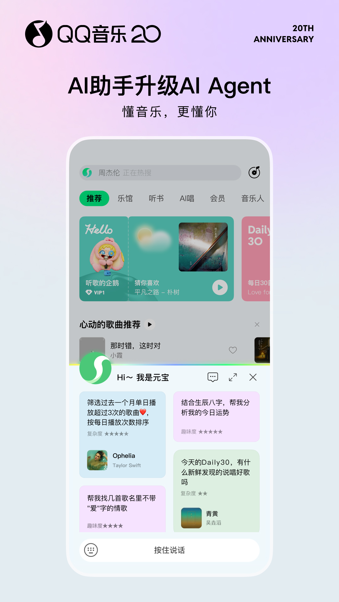 QQ音乐截图3