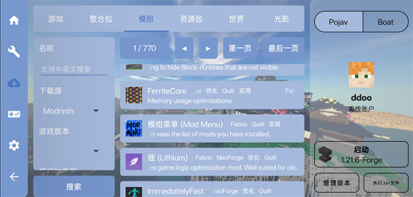 fcl启动器1.1.7