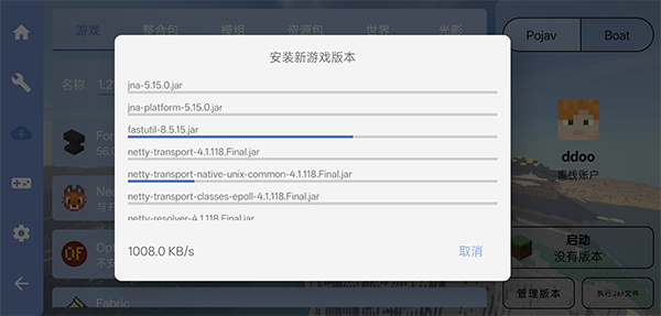 fcl启动器1.1.7