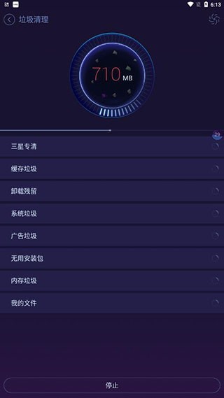 优化大师专业版