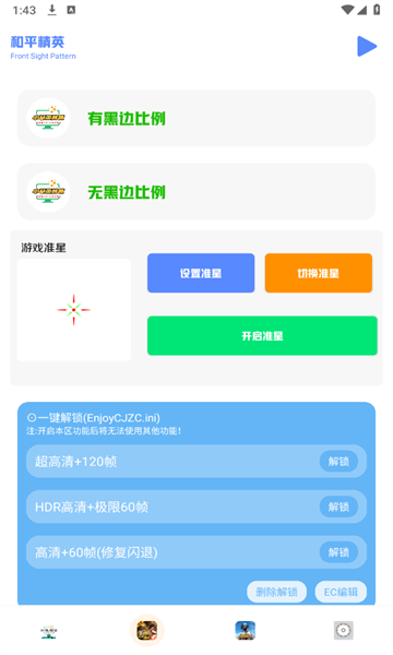小马工具箱top截图1
