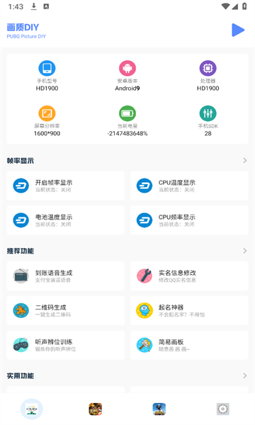 小马工具箱top截图2