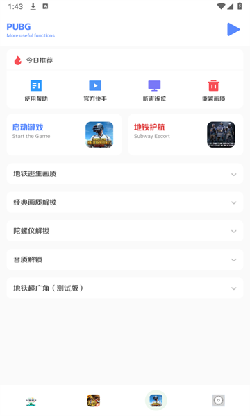 小马工具箱top截图3