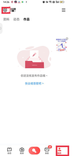 全民k歌唱歌耳返有延迟怎么解决 唱歌有延迟解决方法