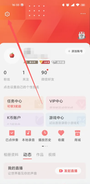 全民k歌唱歌耳返有延迟怎么解决 唱歌有延迟解决方法