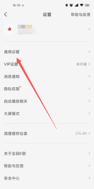 全民k歌唱歌耳返有延迟怎么解决 唱歌有延迟解决方法