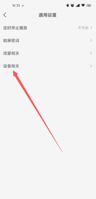 全民k歌唱歌耳返有延迟怎么解决 唱歌有延迟解决方法