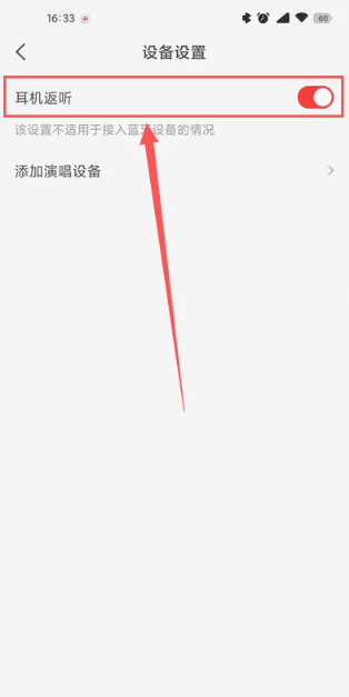 全民k歌唱歌耳返有延迟怎么解决 唱歌有延迟解决方法