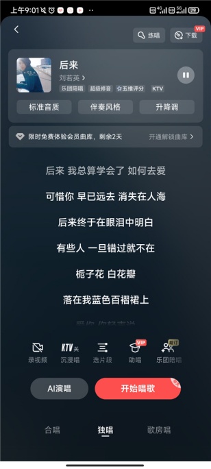 全民k歌唱歌耳返有延迟怎么解决 唱歌有延迟解决方法