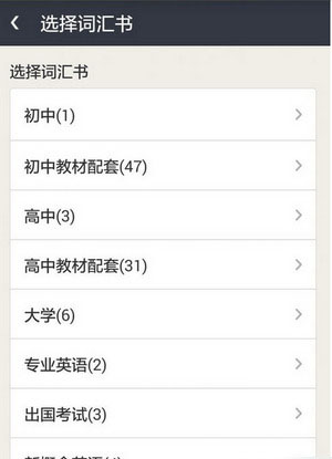 知米背单词怎么加入小班 加入知米小班的步骤