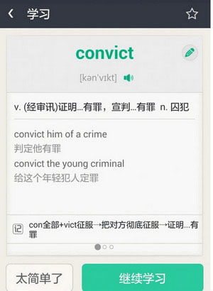 知米背单词怎么加入小班 加入知米小班的步骤