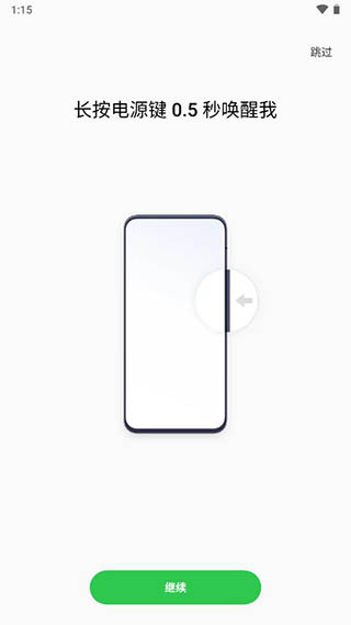 OPPO小布助手语音唤醒怎么设置 语音唤醒设置方法