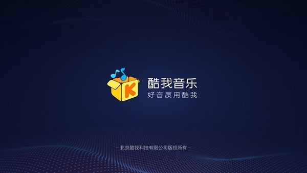 酷我音乐手表版截图0