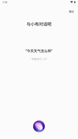 OPPO小布助手语音唤醒怎么设置 语音唤醒设置方法