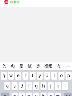 小红书视频怎么去水印 去水印方法