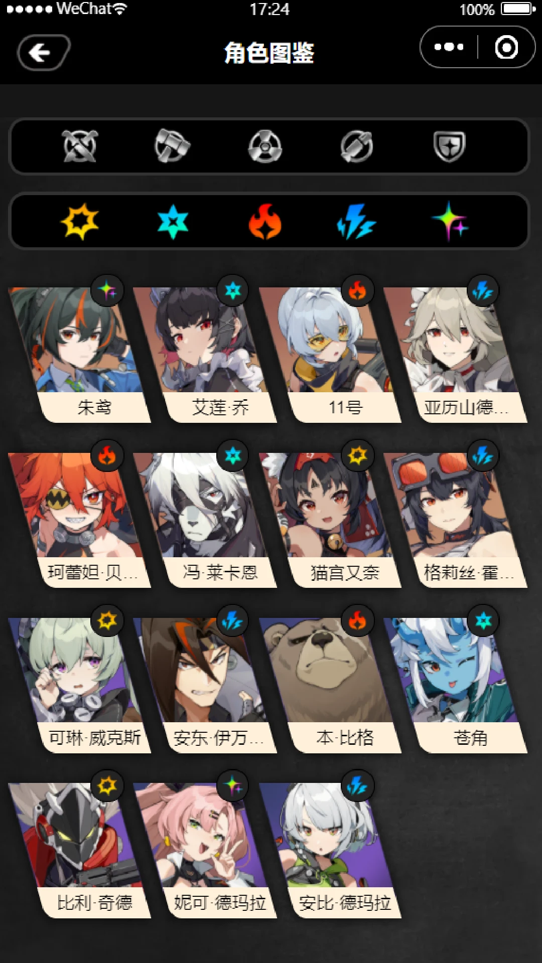 绝区零工坊助手截图1