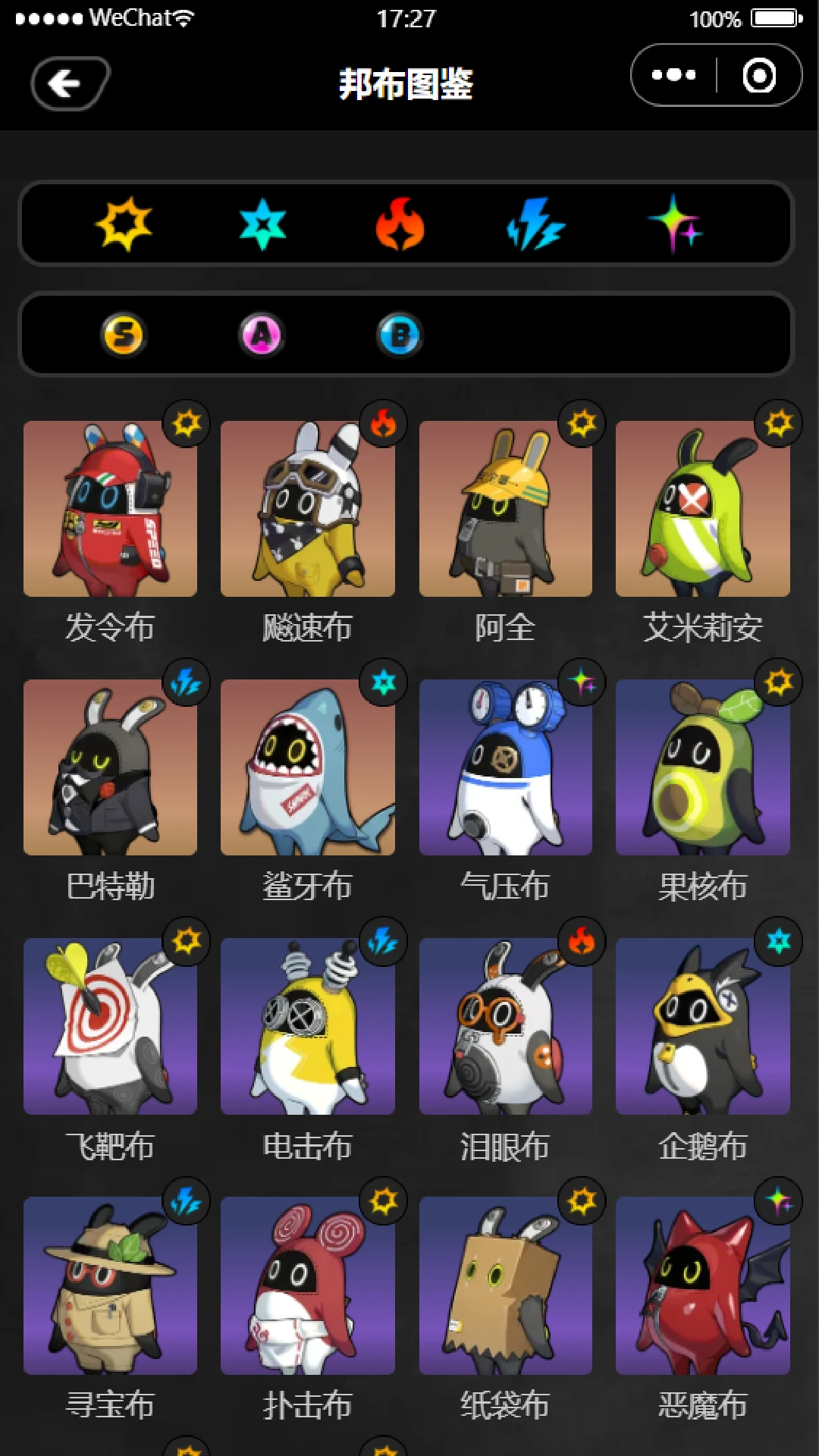 绝区零工坊助手截图3