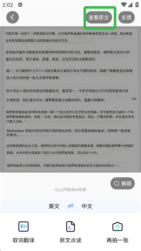 小猿搜题怎么注销账号 小猿搜题注销账号方法