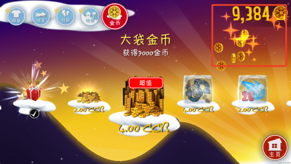 滑雪大冒险哈基米版