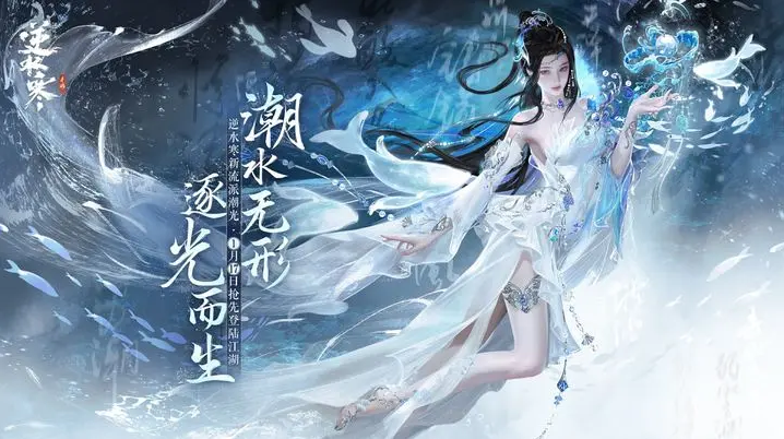 逆水寒手游潮光怎么搭配 最新PVE一键连招12w+攻略