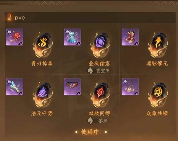 逆水寒手游潮光怎么搭配 最新PVE一键连招12w+攻略