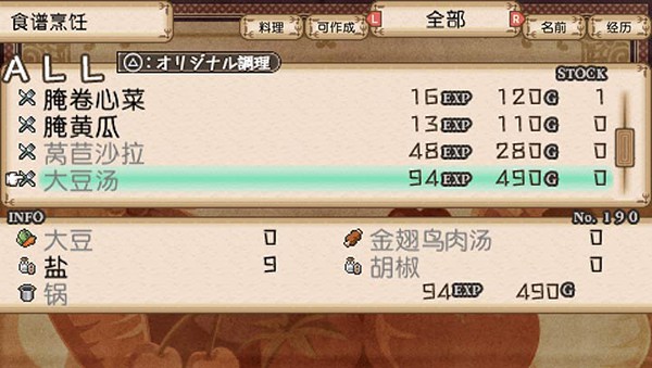 不可思议之国的冒险酒场截图1