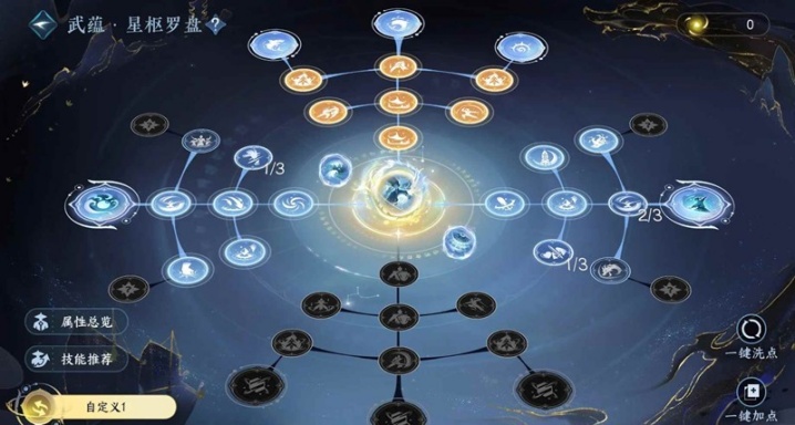 逆水寒手游潮光怎么搭配 最新PVE一键连招12w+攻略