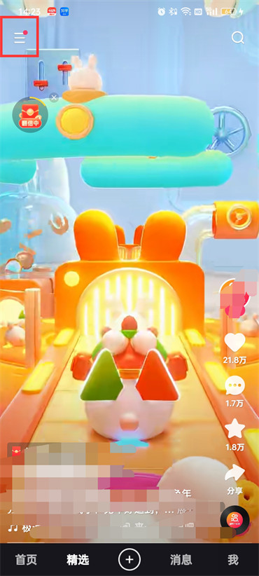 快手app怎么关闭弹幕功能 关闭弹幕模式