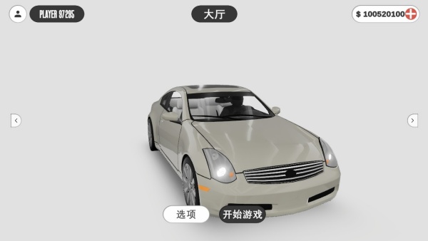 梦想之路联机版