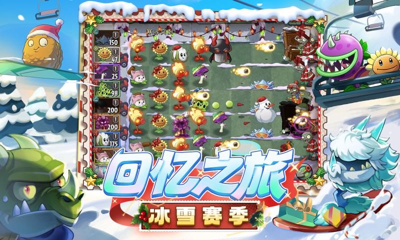 植物大战僵尸2拓维版截图2