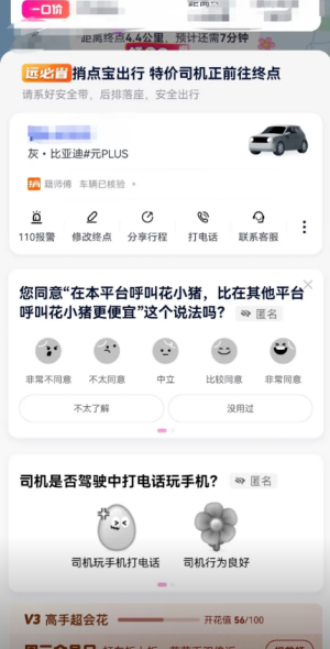 花小猪app怎么加途径点 花小猪app加途径点方法