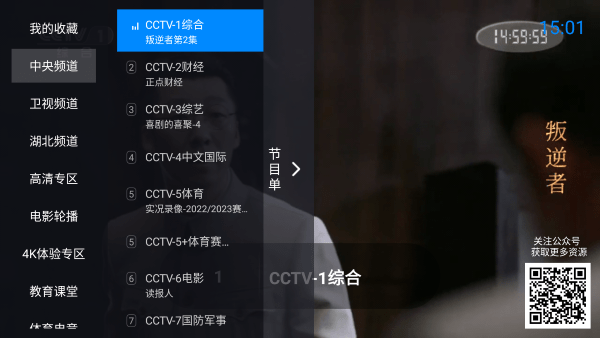 神鸟电视TV版截图1