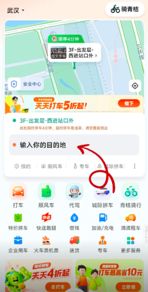 花小猪app怎么加途径点 花小猪app加途径点方法