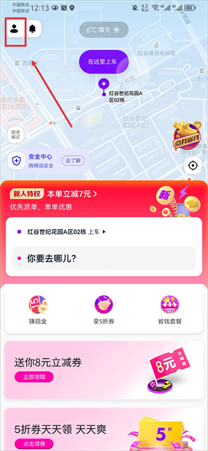 花小猪app怎么加途径点 花小猪app加途径点方法