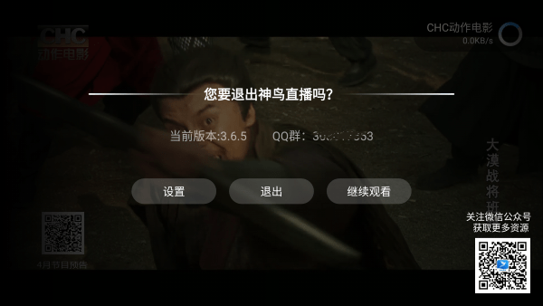 神鸟电视TV版截图3