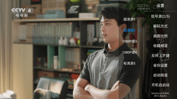 神鸟电视TV版截图5