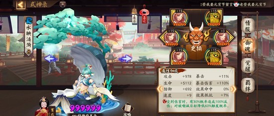 阴阳师秘闻攻略 雪女秘闻第10层13s通关攻略