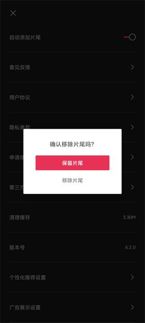 剪映怎么去水印 去水印的方法和步骤