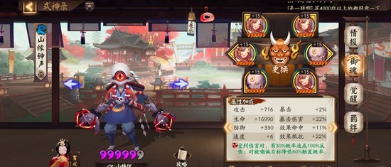 阴阳师秘闻攻略 雪女秘闻第10层13s通关攻略