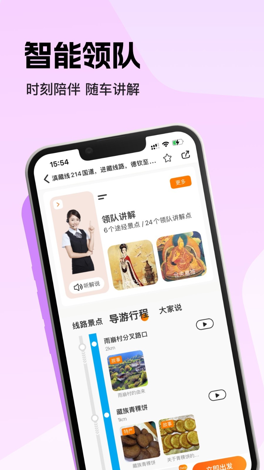 趣兜风截图1