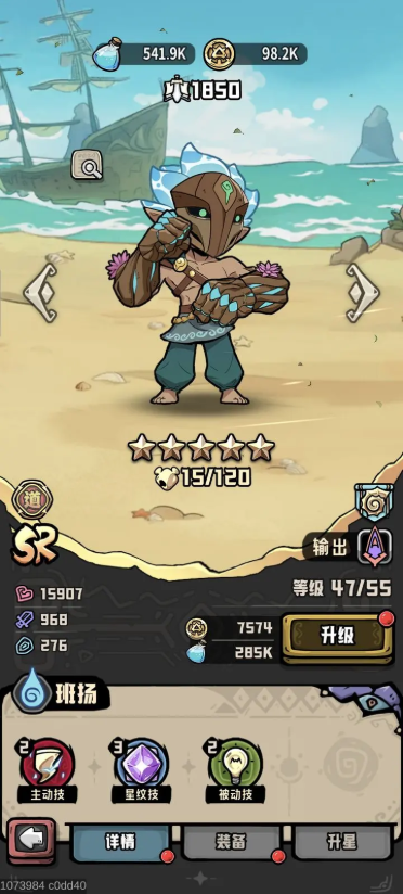 消消英雄2平民最强搭配