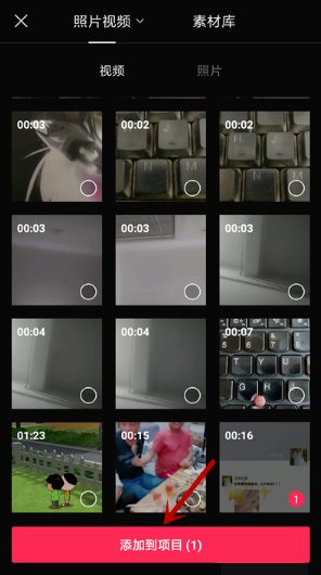 剪映怎么去水印 去水印的方法和步骤