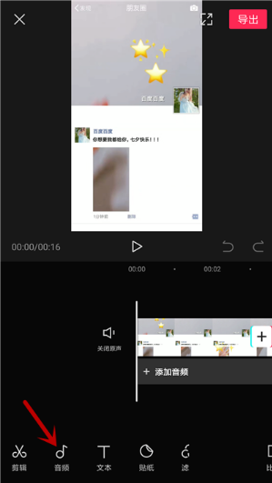 剪映怎么去水印 去水印的方法和步骤