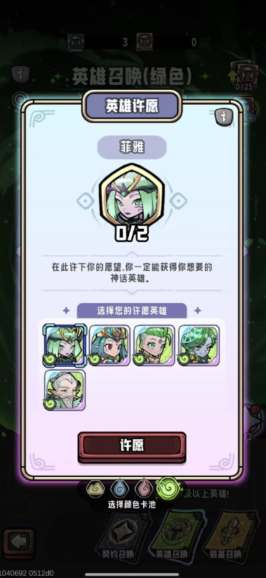 消消英雄2平民最强搭配