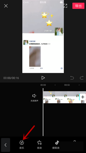 剪映怎么去水印 去水印的方法和步骤