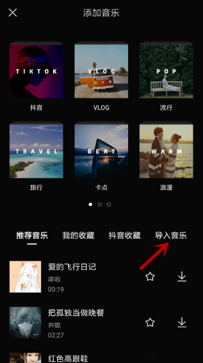 剪映怎么去水印 去水印的方法和步骤