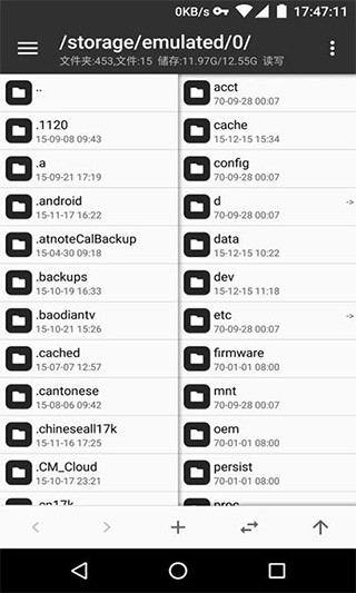 mt管理器低版本截图1