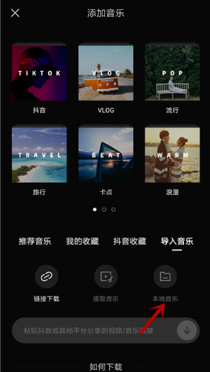 剪映怎么去水印 去水印的方法和步骤